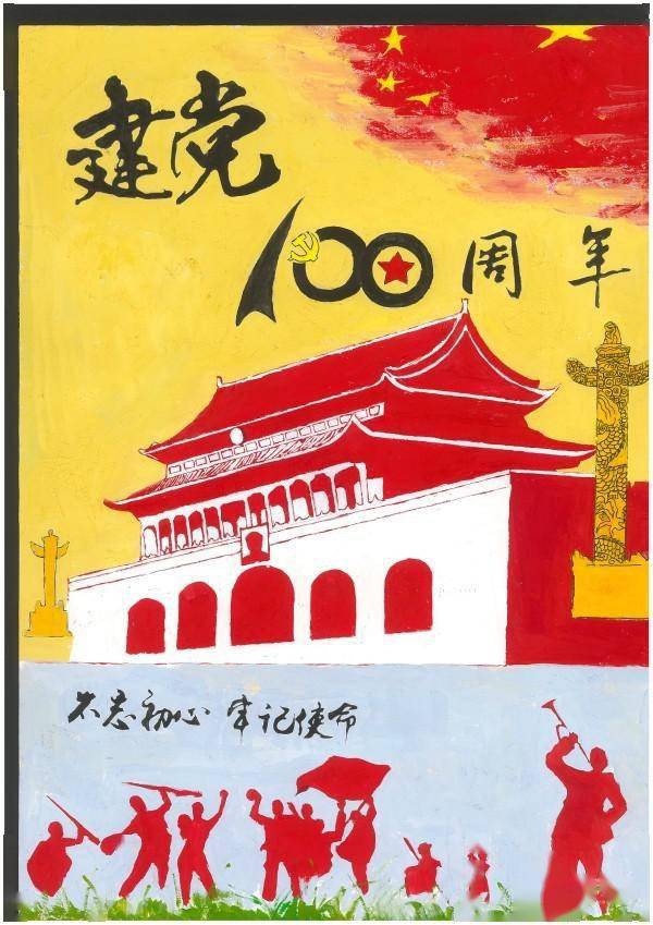 创意满分!这群大一学生"画"说党史_作品展