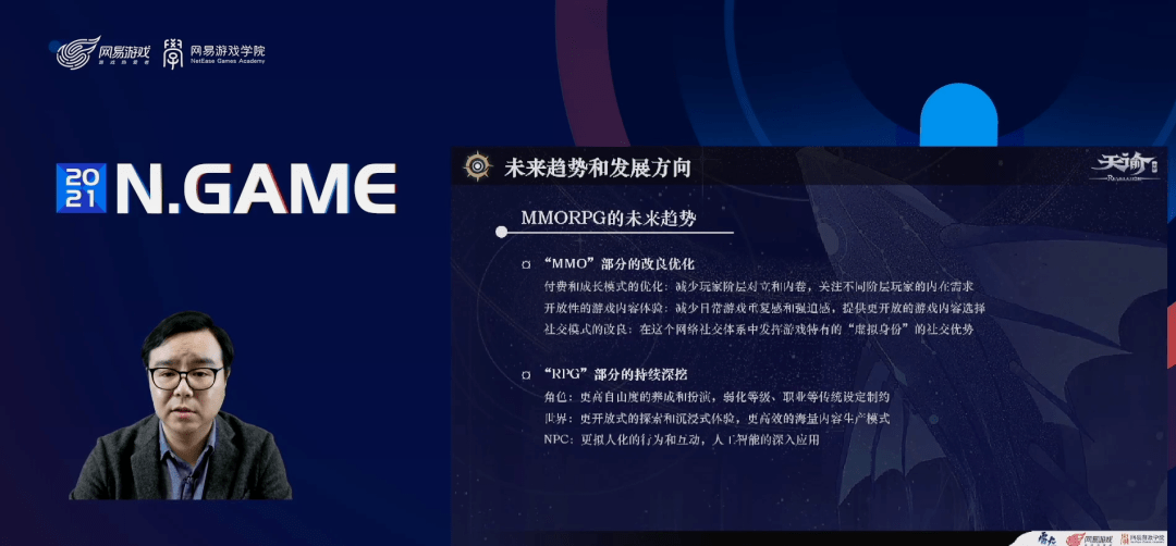 手游|《天谕》手游制作人：用4个设计理念打造RPG游戏的社交优势