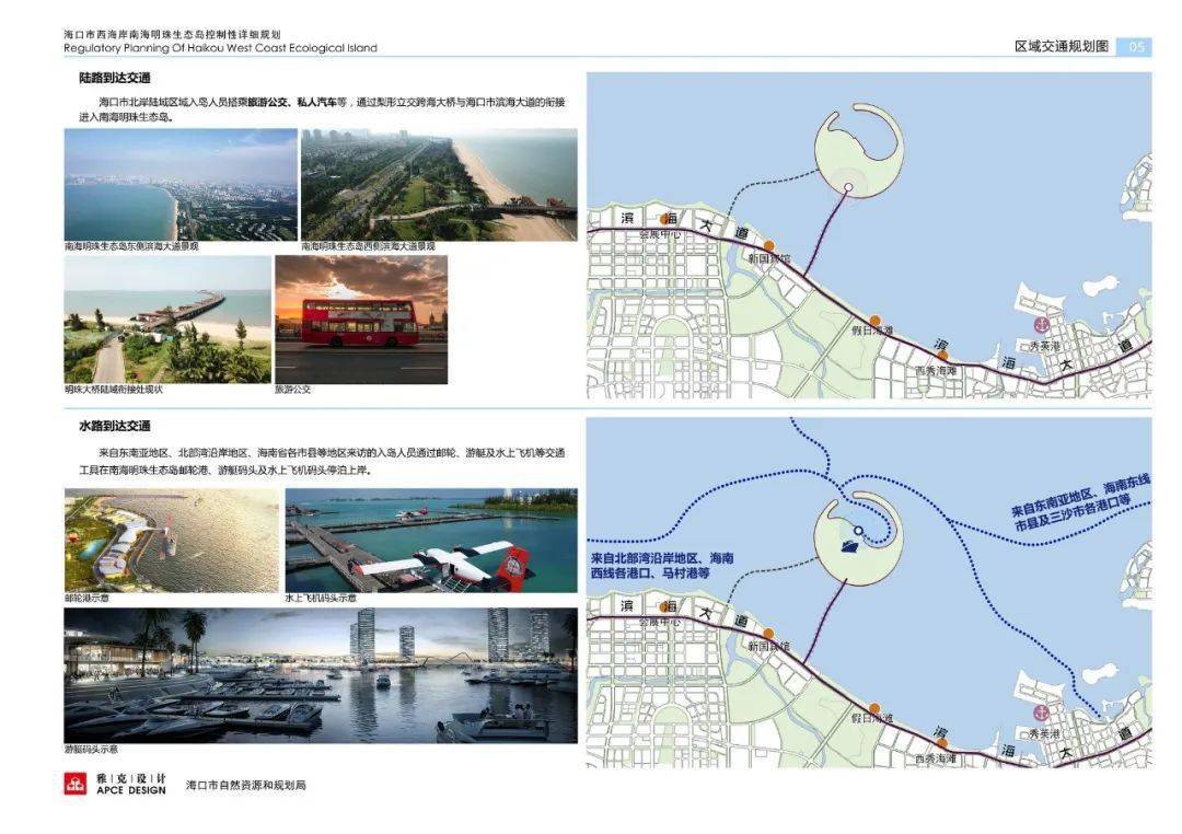 海口"南海明珠生态岛控规"调整方案公示!