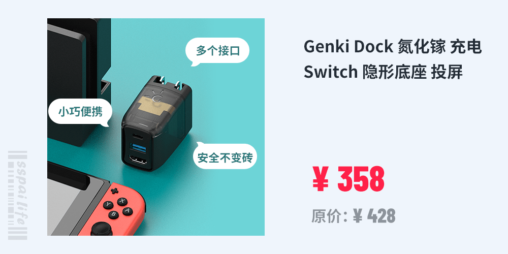 Genki Dock 把switch Tv 模式輕鬆放進你的口袋裡 Unwire Store