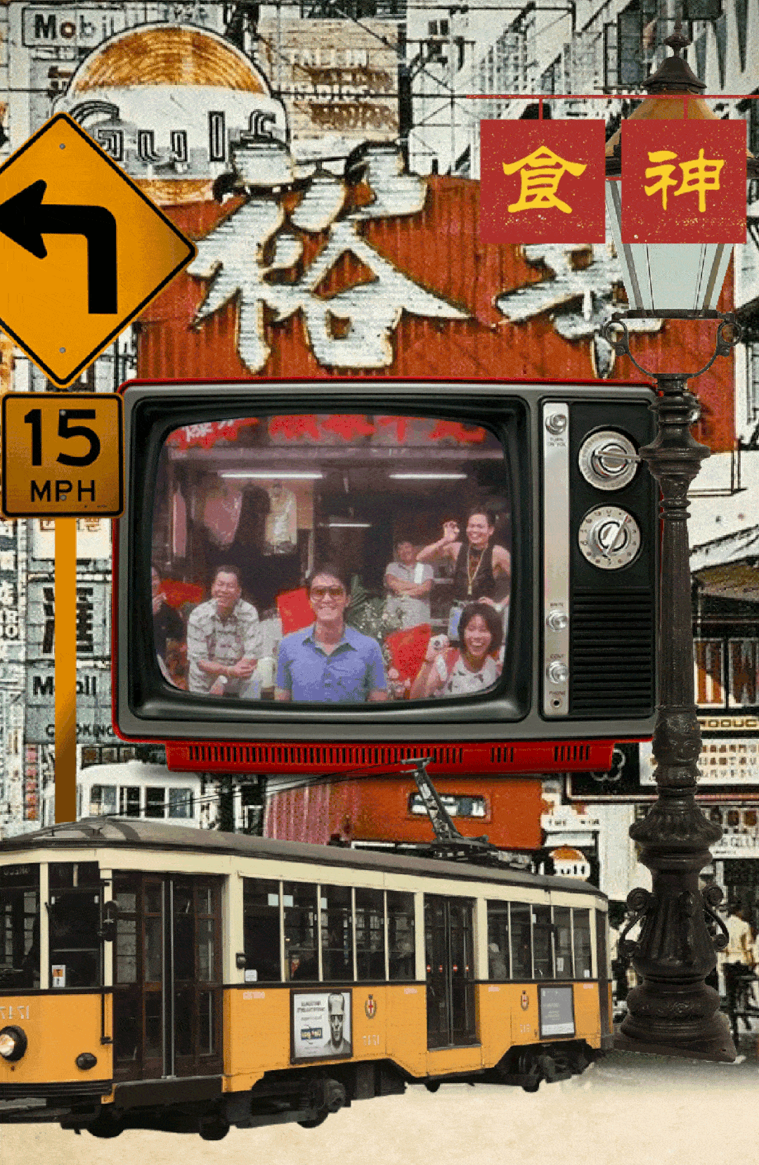 膨友去哪丨 黯什么然销什么魂饭啊 史提芬