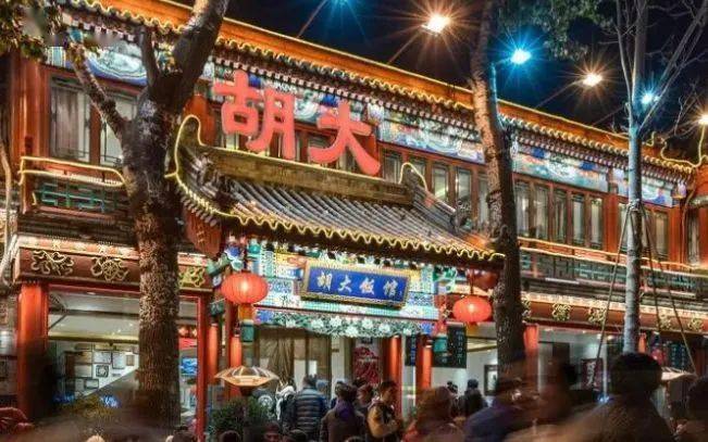 真相了胡大通州店原来是冒牌北京簋街总店通州无胡大
