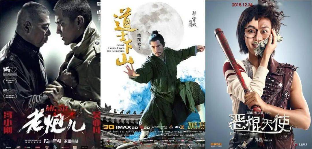 鬼子来了