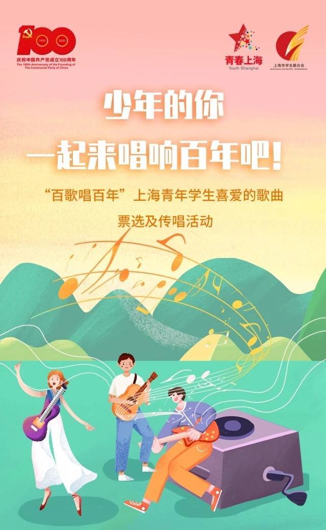 00後喜愛的100首愛黨愛國歌曲發佈你都會唱嗎