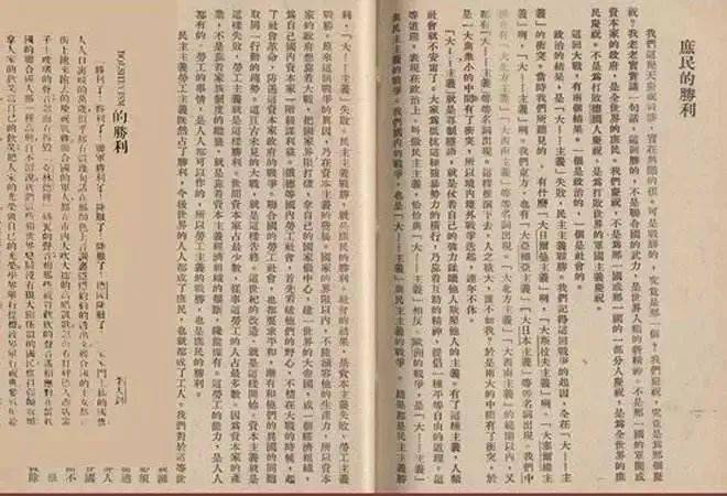 1918年7月,李大钊在《言治》季刊上发表了《法俄革命之比较观,明确