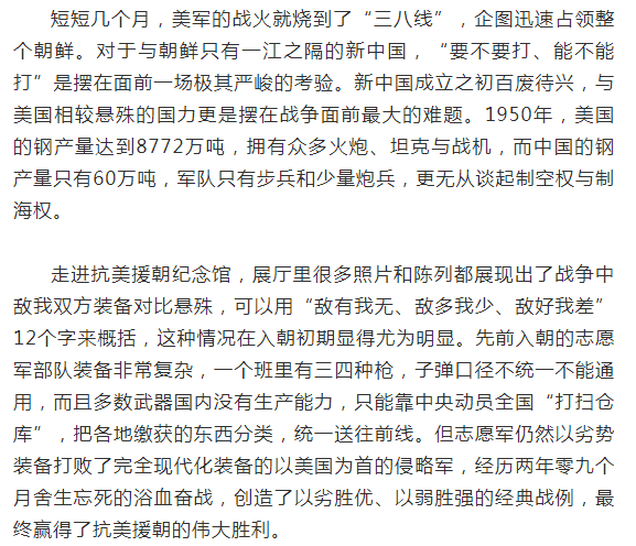 百名女大学生讲述100个党史故事(18)_抗美援朝战争