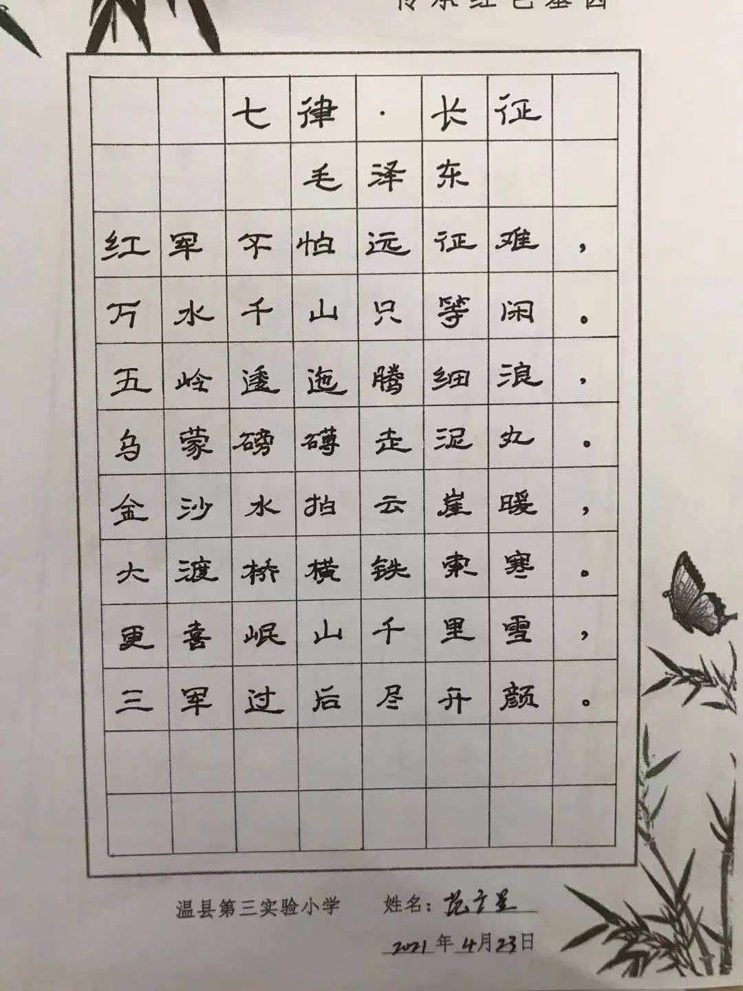 温县:第三实验小学举行"书写光辉党史 传承红色基因"书法比赛
