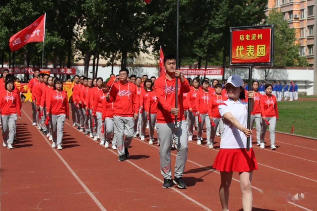 展现精气神魏桥创业2021年职工体育运动会代表队风采