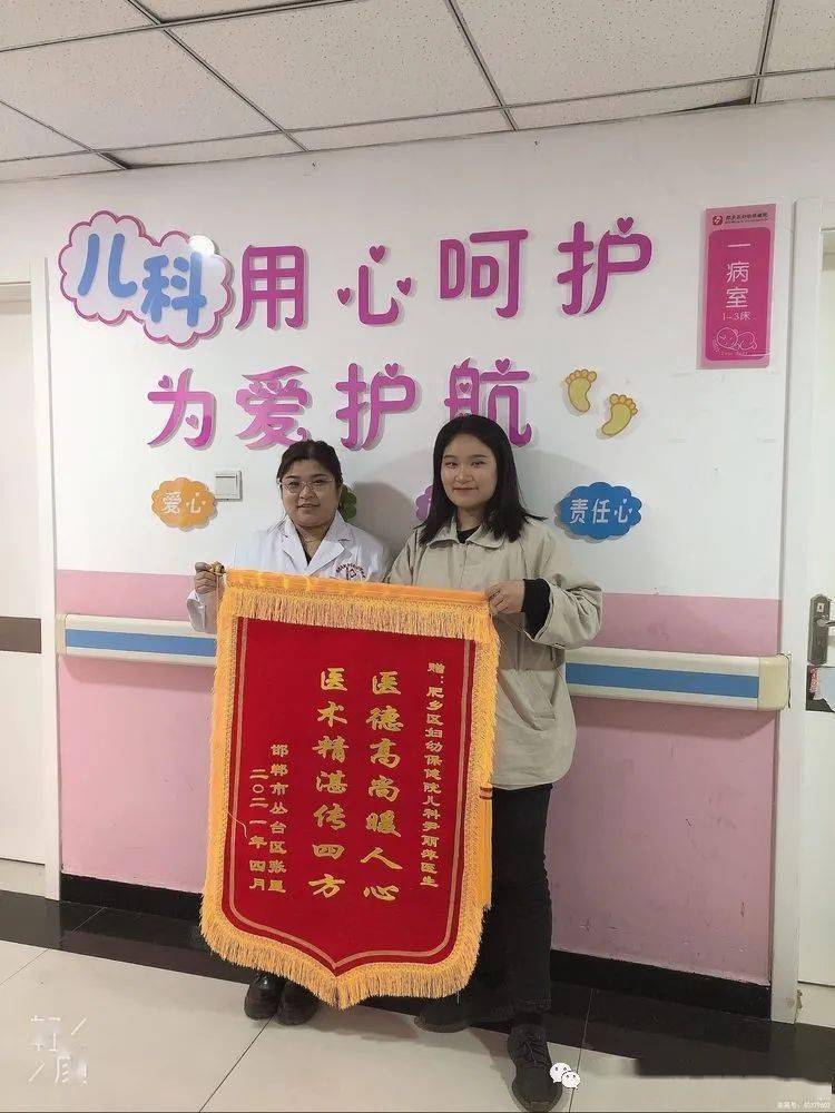 您的信任我的责任妇幼保健院儿科