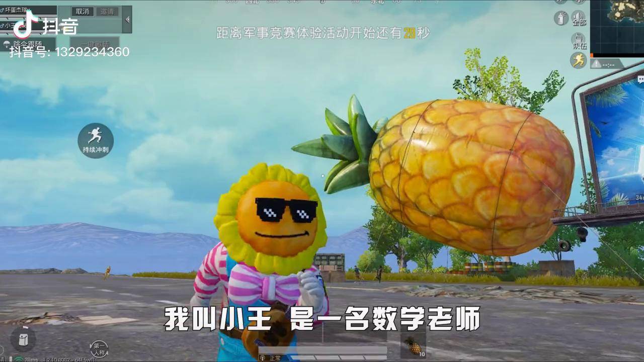 王老师吃鸡:击倒敌人后问小学数学题 杰瑞居然质疑我的答案?