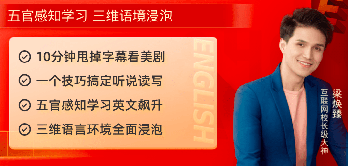 拆解138集破产姐妹 每天看一集 英语水平超9成国人 外语 恒艾教育