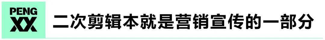 長短視訊版權戰升級，二次剪輯類內容會消失嗎？ 科技 第8張