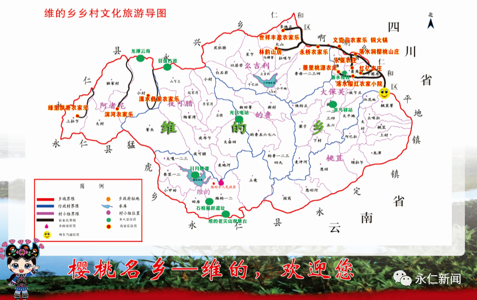 永仁旅游景区优惠活动来袭~_永仁县