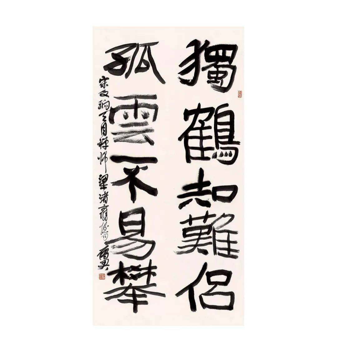 赵雁君先生书法作品 山水雁迹·杭州篇