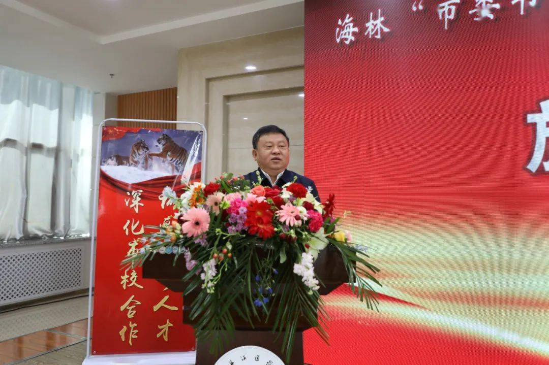 【点赞】海林市:举行"市委书记进校园"宣讲活动暨牡丹江医学院专场
