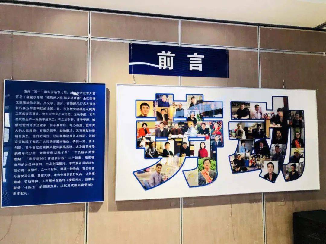 全区劳模工匠事迹暨职工书画剪纸作品展开幕仪式在区市民文化活动中心