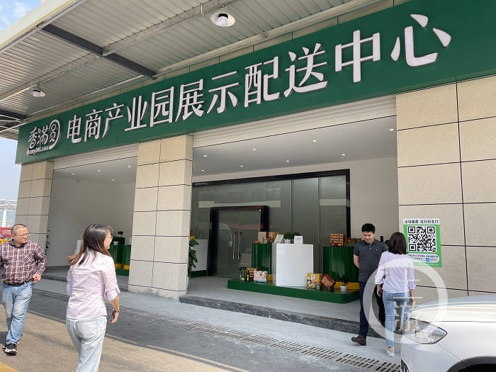 从2016年起,香满圆开始谋划打造农产品电商产业园,推动传统企业和行业
