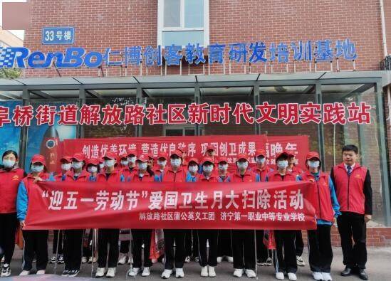 解放路社区开展迎五一劳动节爱国卫生月大扫除活动