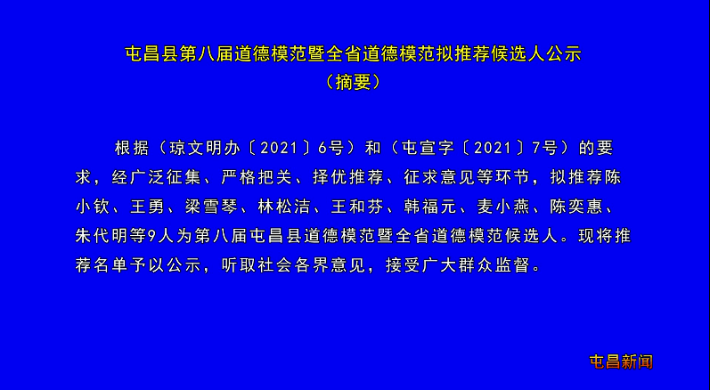 屯昌东岭人口_规划15895亩,人口规模11万!海南东线再出“万亩大城”控规!(2)