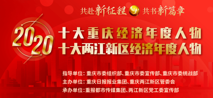 重庆高新区2020GDP_重庆各区县人口数据及2020年GDP排名