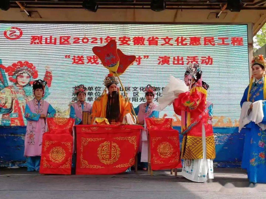 文明实践送戏下乡惠民生大戏唱到家门口