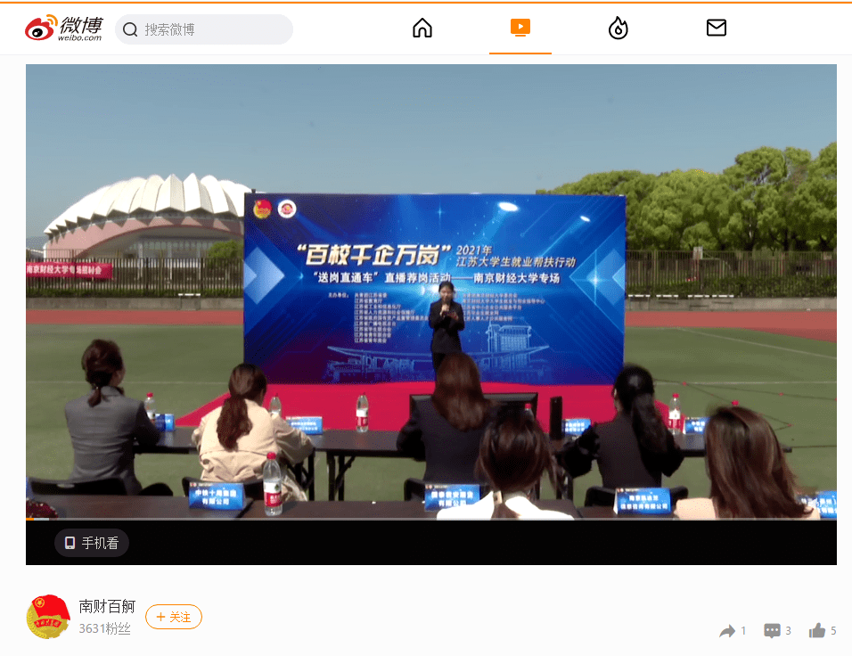 江苏财经电视台直播(江苏财经电视台直播回放)