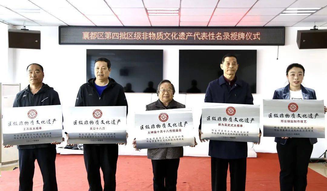 批区级非物质文化遗产代表性名录授牌仪式",为"邢台锅贴传统制作技艺"