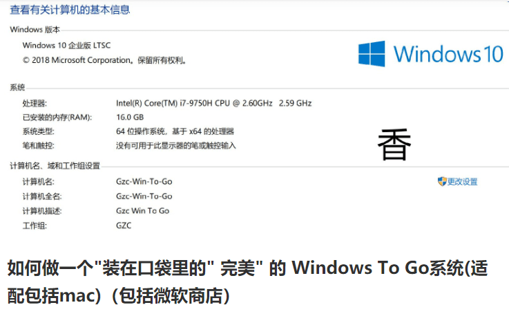 我把 Windows 系統裝進了口袋裡！ 科技 第1張