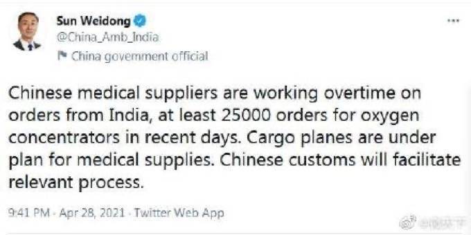 中国大使：中国已向印度提供超2万台制氧机