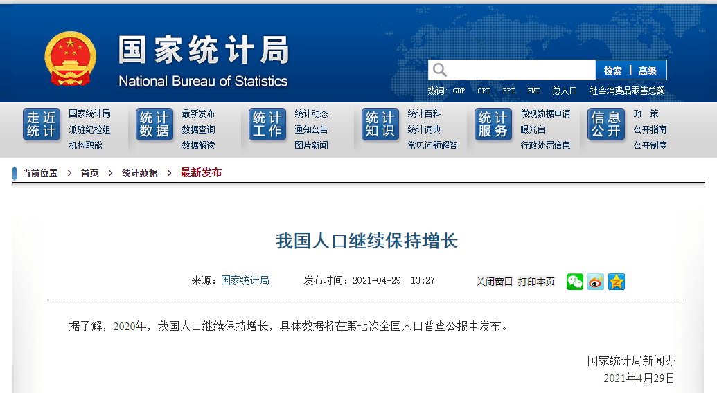 北京出生人口_比2019年少生3.2万,北京去年户籍人口出生数创十年新低