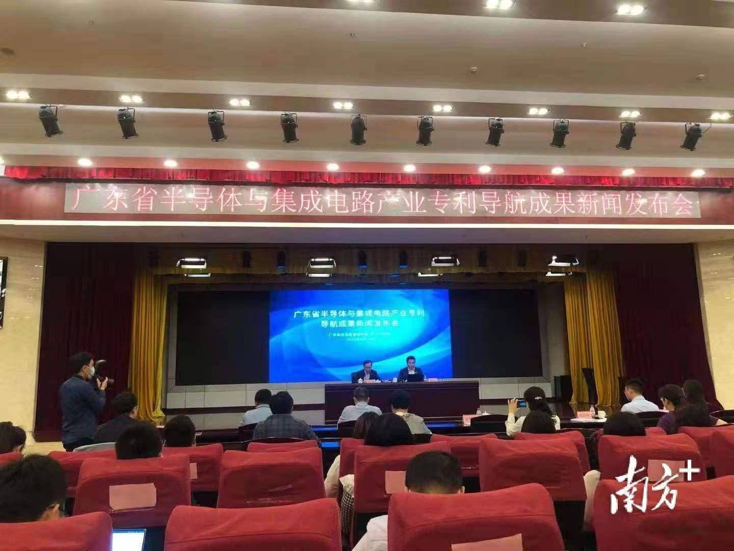 半导体|粤发布半导体及集成电路产业专利导航成果，助力创新体系构建