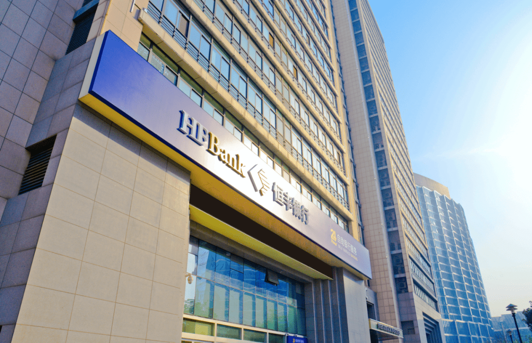 万亿恒丰银行变成 好银行 了吗 服务