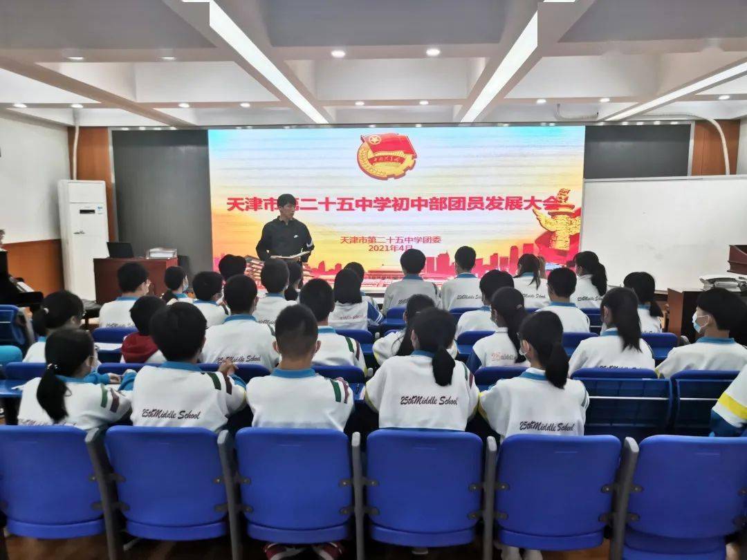 纪念五四运动102周年南开区各中学开展学党史强信念跟党走主题团日