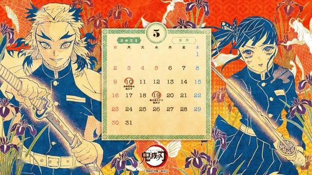 「鬼灭之刃」5月份月历壁纸公开插图