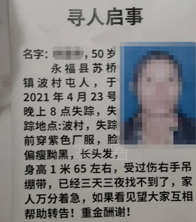悲剧 桂林女子从家出走失联 被找到时已无生命体征 蓝天救援队