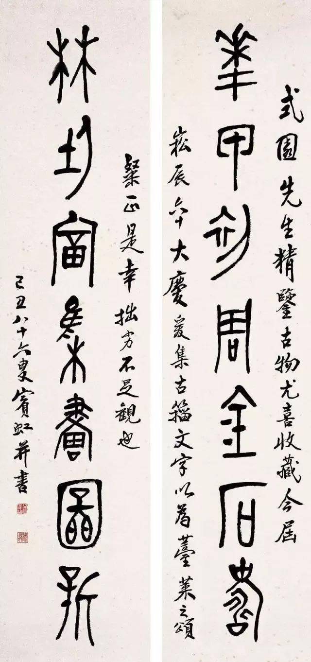 黄宾虹的篆书对联散淡又古拙,饱含金石气