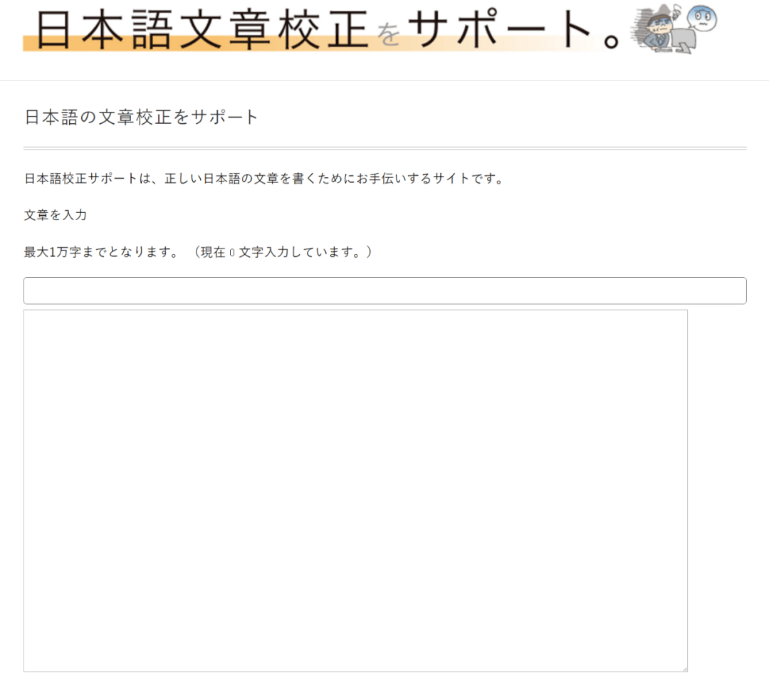 6个小众但是却非常有用的日语工具网站 看完日语又提升了 外语 中国启蒙教育