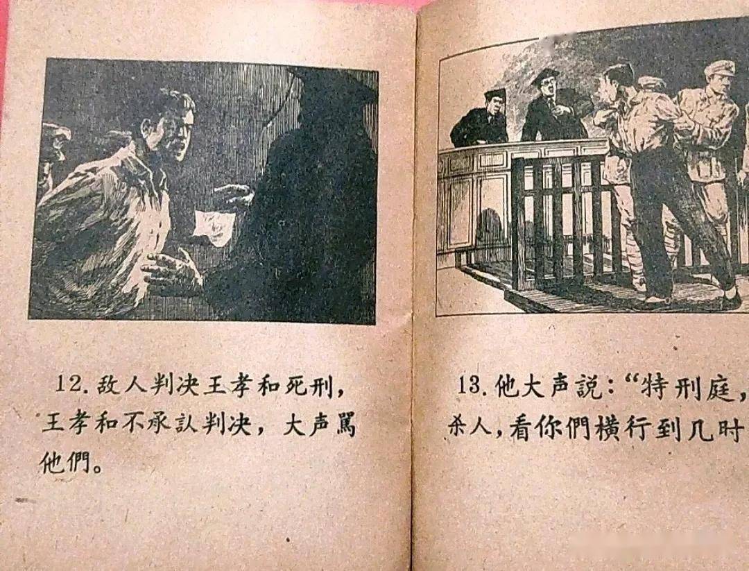50年精品连环画缺本