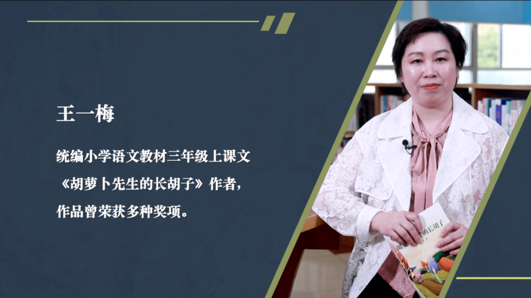 课文中你不知道的秘密作家说带你走进统编教材课文作家专访