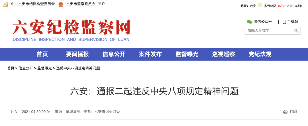 六安购物网站