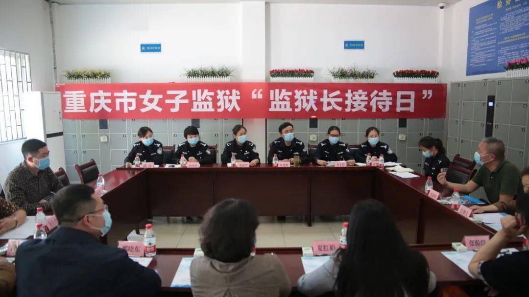 重庆市女子监狱图片