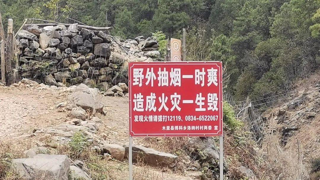 寻找"最牛"凉山森林草原防灭火宣传标语大赛开始投票_防火