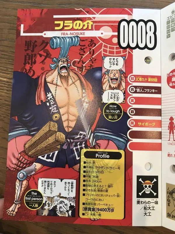 弗兰奇没有见闻色和武装色霸气···,布鲁克也都没有···_生命卡