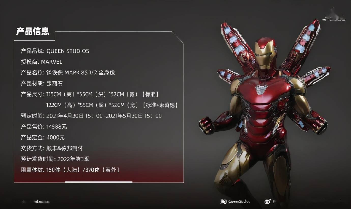 售价一万四千多qs推出12钢铁侠mk85全身像