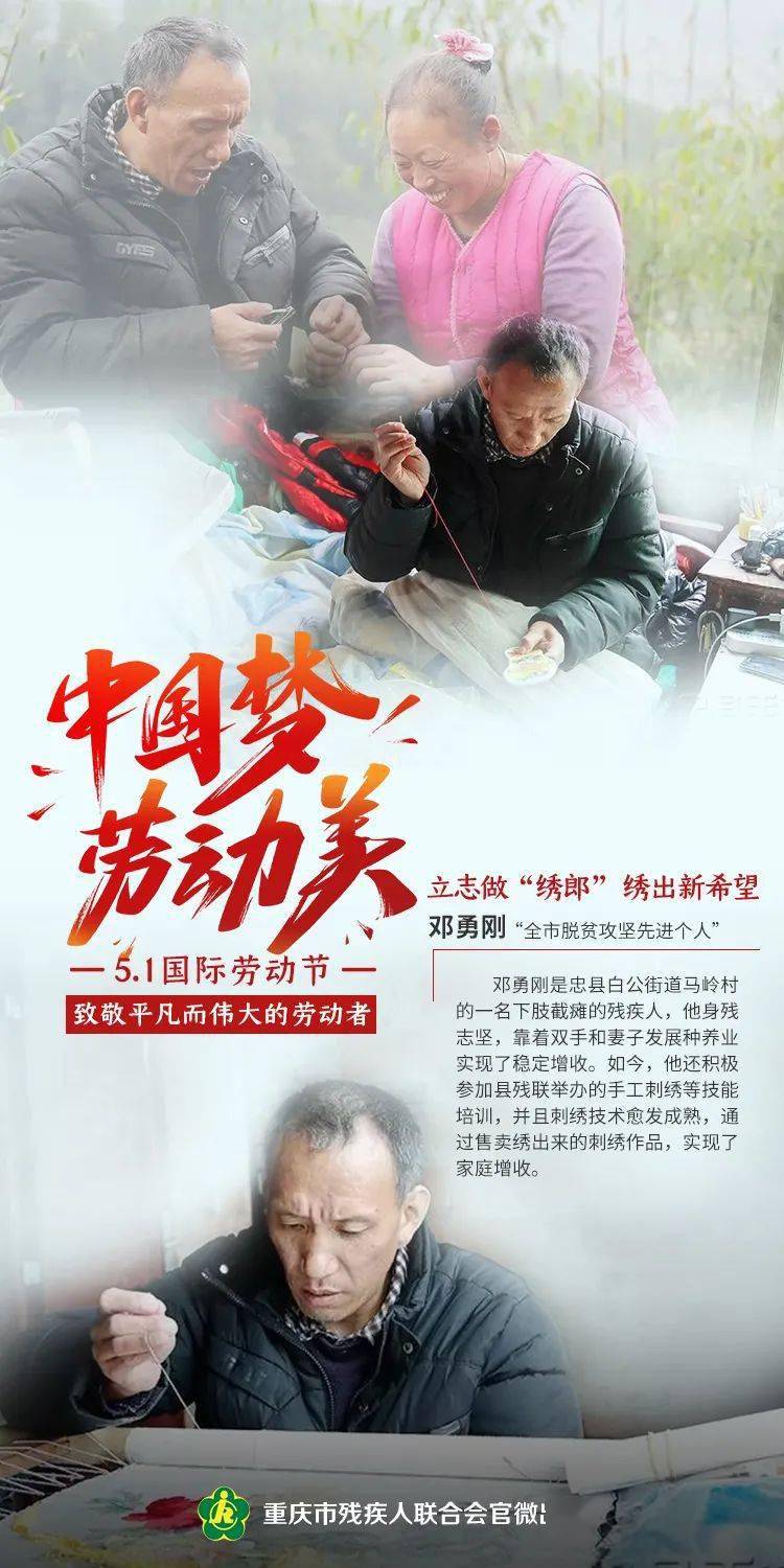 51特辑劳动的模样最美今天的封面是他们