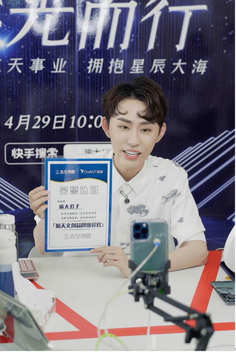 未来|从“天和核心舱”发射直播看直播电商的未来趋势