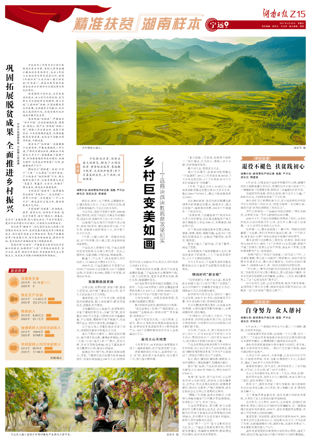 简谱精准扶贫_精准扶贫图片(3)
