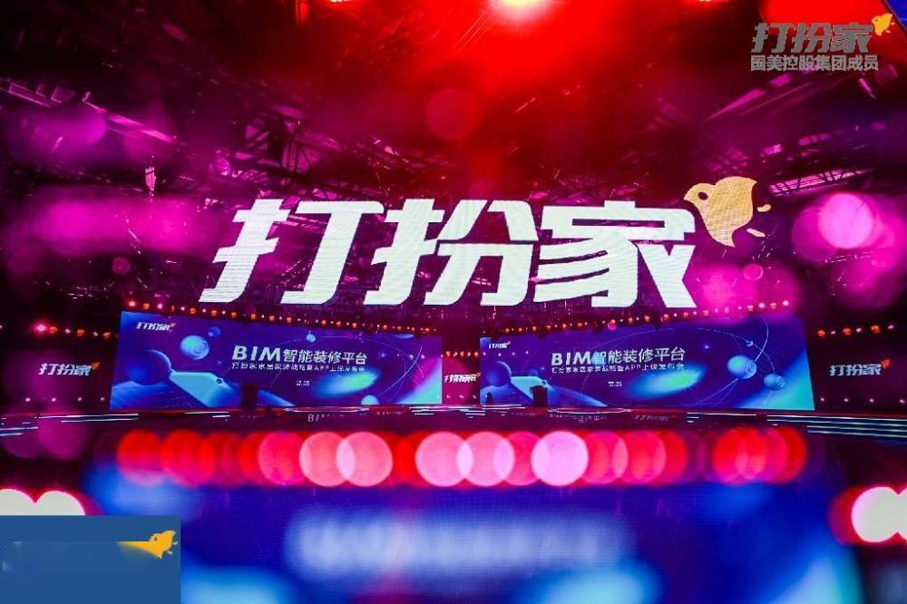 国美×打扮家家居家装战略暨app上线发布会在京召开