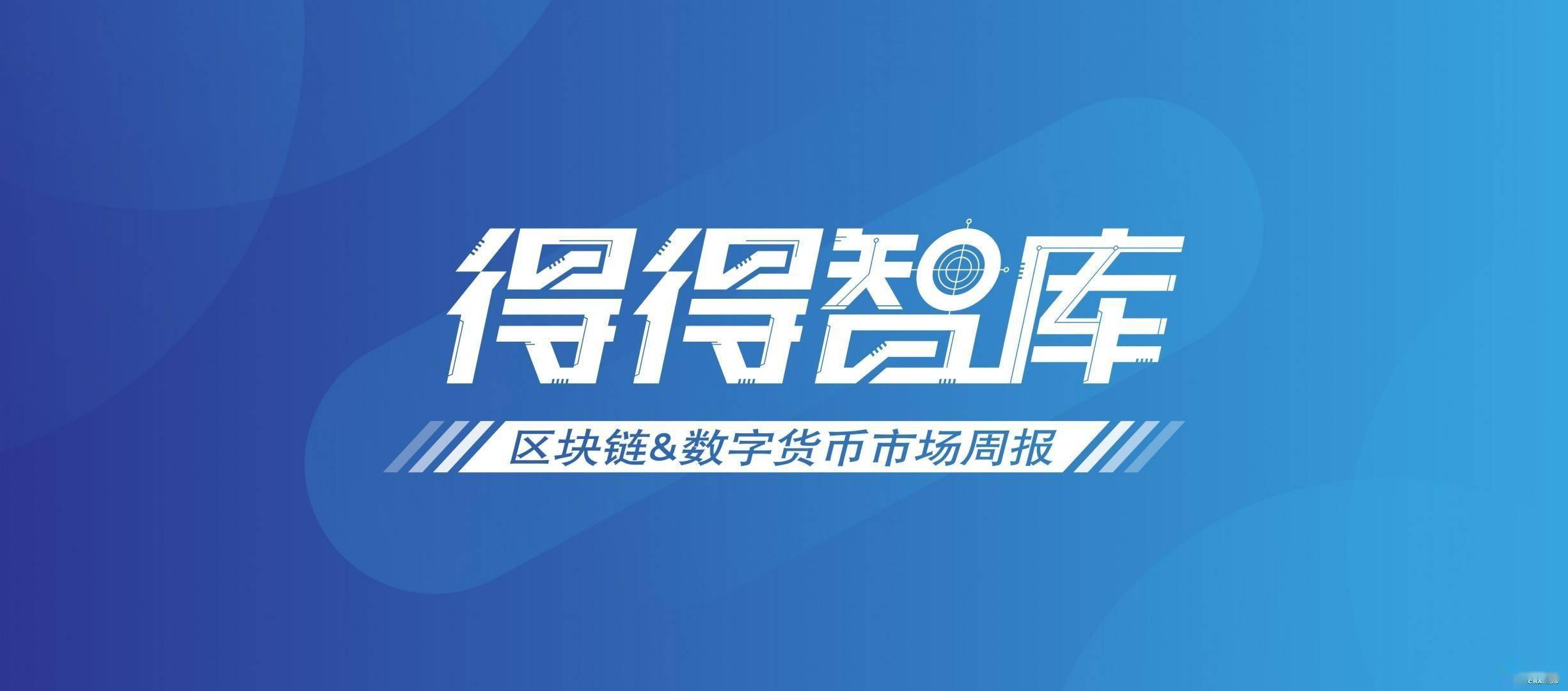 【得得周报】全球数字货币总市值较上周上涨约17.31% | 4.27-5.03-什么是多头和空头-三投六币