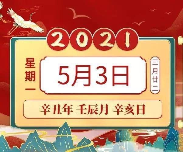 5月3日生肖运势虎羊兔大吉